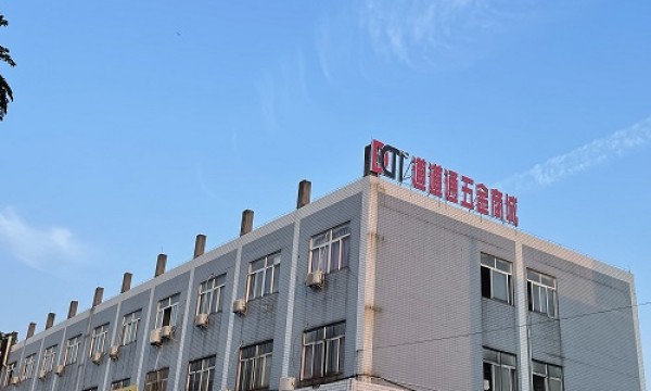 道道通五金商城